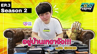 อยู่บ้านเหงาจัง…Stay home stay healthy Gxxodturday ss.​2​ l​ EP.3 l​ [ENG SUB]​