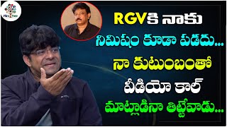 RGV Don't Like Family Sentiments | Srikanth Iyengar Comments On RGV | Ram Gopal Varma | Film Tree