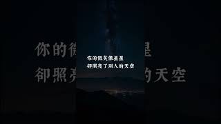 #情感語錄 最難過的不是失去你，是習慣了沒有你的日子 #戀愛 #失戀 #感情 #crush #情感共鸣 #愛情 #fyp #emo