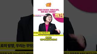 국민의힘 어이없는 저출생 대책, 언제 정신 차릴래요?