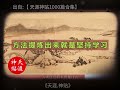 人类社会的本质是什么  天涯神贴   认知   社会   本质