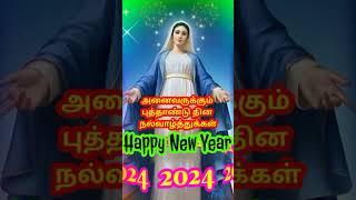 2024 Happy New Year Song | Dance Song |புதிய நாளில் | Puthiya Nalil | Christian Songs