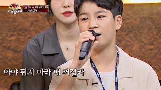 진성(Jin-sung)의 최애 후배❣️ 정동원(Jeong Dong Won)이 보내는 응원곡 '보릿고개' 히든싱어6(hiddensinger6) 3회