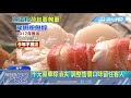 20180531中天新聞　粽子變貴了！　端午「鮑魚海鮮粽」1顆漲100