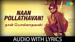 NAAN POLLADHAVAN with Lyrics | Polladhavan | Rajinikanth, Sripriya, Lakshmi | HD Song | Tamil