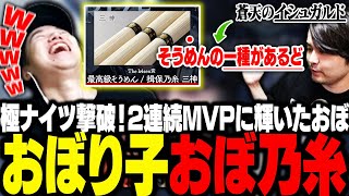 極ナイツを的確なコールでクリアに導き、2連続でMVPに選ばれた伝説の光の戦士おぼり子【FF14】