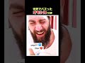 【ゴールイン】snsで億超え再生！海外オモシロ動画