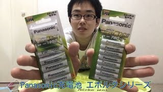 ヨドバシカメラでPanasonicの充電池 エボルタの単3、単4電池買いました！