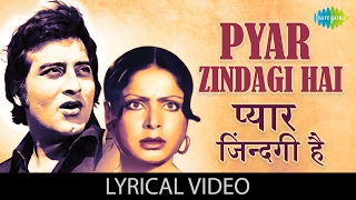 Pyar Zindagi Hai with lyrics | प्यार ज़िन्दगी है गाने के बोल | Muqaddar ka Sikandar | Rekha, Amitabh