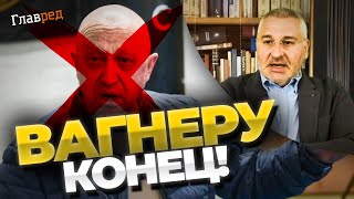 Путин закончит как Пригожин! Диктатор лишь ненадолго продлил себе жизнь! Фейгин