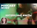 podcast Четвертое желание 2003 рекомендую смотреть онлайн обзор фильма