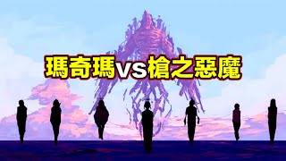 【電鋸人第二季 槍魔篇2】瑪奇瑪與槍之惡魔的巔峰對決！早川秋獻出一切！