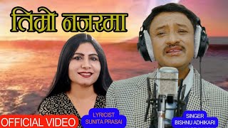 Timro najarma | तिम्रो नजरमा | Sunita Prasai | Bishnu Adhikari | New Nepali Song