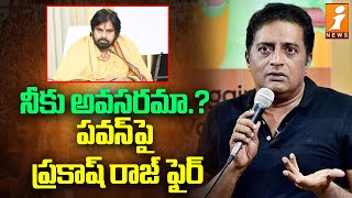 నీకు అవసరమా.? పవన్ పై ప్రకాష్ రాజ్ ఫైర్ | Prakash Raj Fires On Pawan Kalyan | iNews