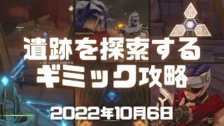 原神実況！「遺跡を探索する」ギミック攻略！ブンブンを探す。黄金の眠り「アフマルの秘密」スメール砂漠世界任務。アチーブメント「生成、交換、保存、使用」解放方法。Genshin ver.3.1(PS4)