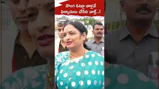 దొంగ ఓట్లు టీడీపీ హయాంలోనే వచ్చాయన్న మంత్రి ఉషశ్రీ చరణ్