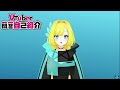 【地声バ美肉】新人vtuber一問一答自己紹介