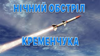 Кременчуцькі новини від 16.02.2023 року. Вечірній випуск