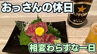 【精肉店で焼肉】おっさんの休日【名古屋】