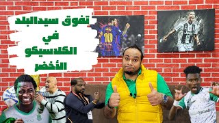 فوز الاتحاد السكندري على المصرى البورسعيدي 1/ 0 حسام حسن ومابولولو نجوم المباراة