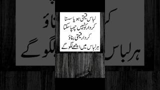 Urdu Quotes | Islamic Status | Motivational Quotes In Urdu and Hindi