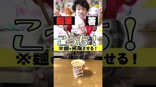 【ドッキリ】右左どっち？選んだもの”全部当たり”にして最高のみそきん作って食べてみた！#Shorts