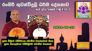 මෛත්‍රී විහරණයෙන් නිවණ ලබන අයුරු -  Dhammamurthi Thero, ධම්මමූර්ති හිමි