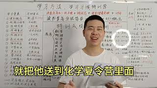 如此学习，必成为尖子生，进步几百名，轻松超越多数优秀学生