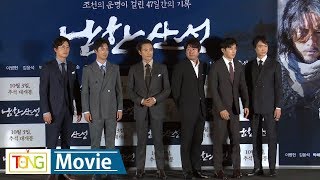 [풀영상] 이병헌·김윤석 '남한산성' 시사회 현장 (Lee Byung Hun, 박해일, 고수, 박희순, 南漢山城, The Fortress)