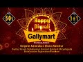 gallymart diwali tvc ad_2019