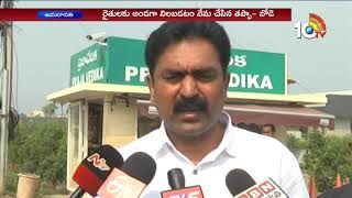 Penamaluru MLA Bode Prasad meet AP Chief Secretary Over Sub Collector Issue | 10TV