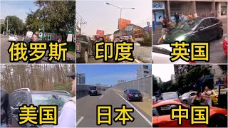 不同国家的路怒症；俄罗斯不愧是战斗民族！