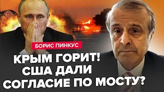 ПІНКУС: У США вийшли із ЗАЯВОЮ про Курськ! Що задумав ТРАМП? На F-16 літатимуть ПІЛОТИ США?