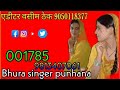 sr 001785 bhura singer mewati new song 2021 mp3 vseem पुनहाना मेवाती