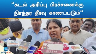 Kanimozhi Karunanidhi | inspection | திருச்செந்தூரில் எம்.பி.கனிமொழி நேரில் ஆய்வு