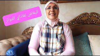 عيشي حياة سعيدة بذون قلق وتوتر