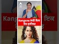 kangana ranaut emergency controversy ਆਈ ਨਵੀ ਮੁਸੀਬਤ...ਫਸੀ ਕੰਗਨਾ ਹੁਣ ਕਿ ਕਰੇਗੀ ਬੀਜੇਪੀ ਐਮਪੀ