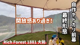 【還暦からの100 Camp】No.54 熟年夫婦が短い秋キャンプを楽しむ。