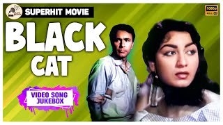 Black Cat 1959|  Balraj Sahni, Minoo Mumtaz | Video Song Jukebox | Gaana Bajana | HD| Melodies Hindi