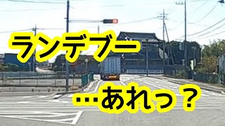 勝手にランデブーしようとしたら… 笑【 本舗ファミリー】【大型トラック】よるぼらけ〜