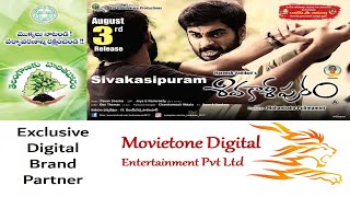 Official Trailer | Sivakasipuram | శివకాశీపురం | Telugu Movie | 3rd August 2018