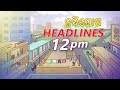 Headlines @12PM | 19th June 2024 | Nandighosha TV