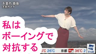 高山奈々 ボーイング奈々ちゃん Nanatakayama