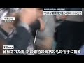 【首相演説直前に爆発物】“本体部分”が投げ込まれた場所から40メートルほど離れた場所で見つかる