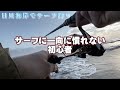 【サーフ釣り】日川海岸で釣りしたら久しぶりにあの魚が釣れた‼️