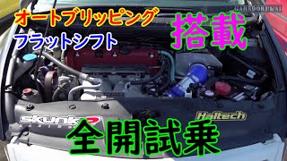 最新機能搭載のシビックtypeRで本気のタイムアタックしてみた