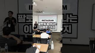 인스타그램 팔로워 늘리는 이벤트7가지