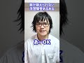 数が数えられない学習障害あるある【毎日17時に投稿中】 shorts