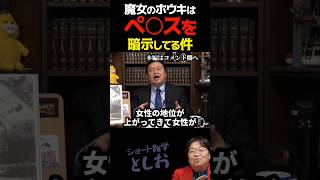 【魔法のほうきはペ◯スを暗示しています】岡田斗司夫・宮崎駿・ジブリ・魔女の宅急便・魔法のほうき・道徳・男女同権　#shorts