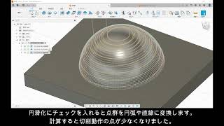 Fusion ポスト処理後のプログラム容量を抑える方法